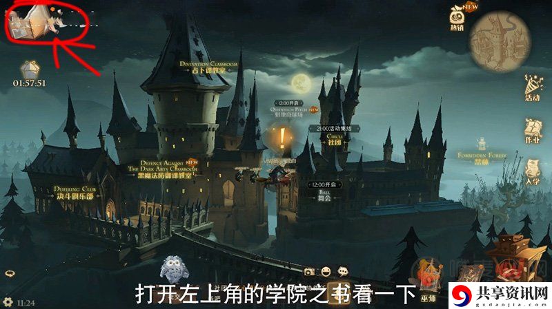哈利波特魔法觉醒无名之书怎么玩 无名之书玩法攻略