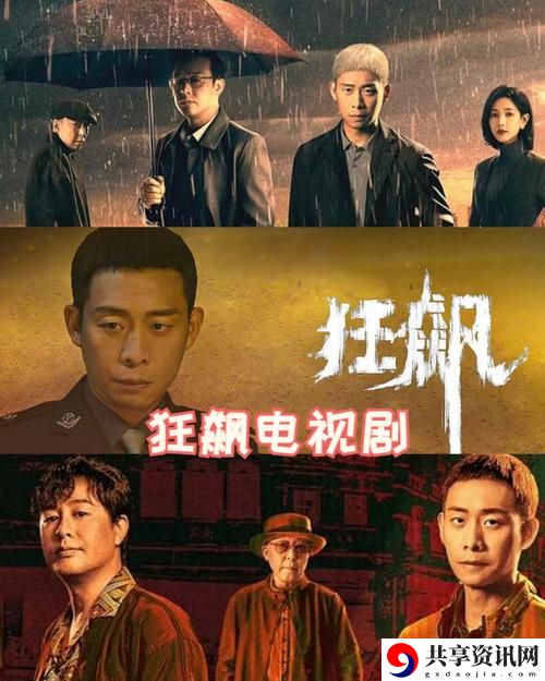 深度解析《无人在线观看免费高清电视剧狂飙》的剧情与角色