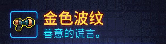 霓虹深渊金色波纹详细攻略：游戏内资源分配术