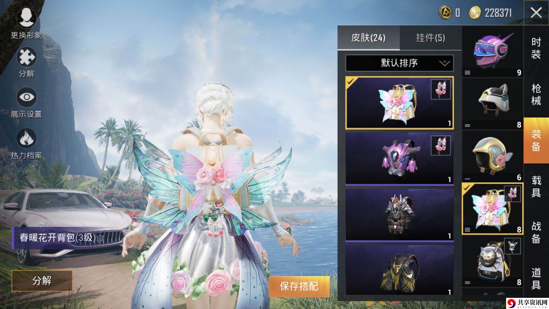 和平精英节省背包空间方法分享-怎么节省背包空间