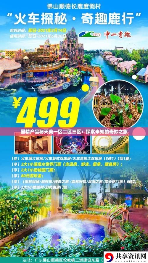 国精产品秘天美一区稳居榜首，网友：这才是真正的国货之光！