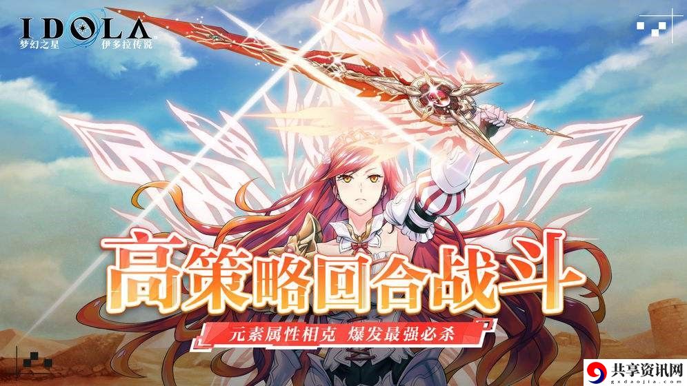 梦幻之星伊多拉传说世界设定介绍-世界设定是什么