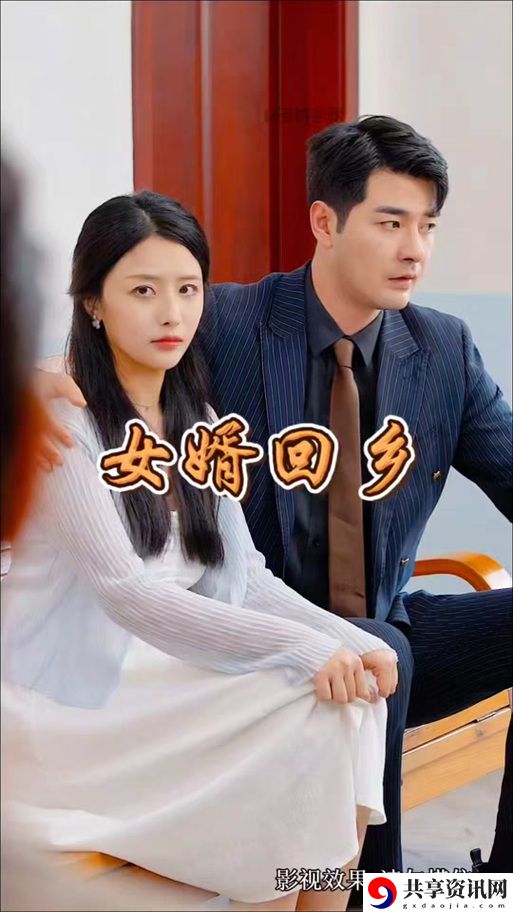 妈妈和女婿免费播放电视剧
