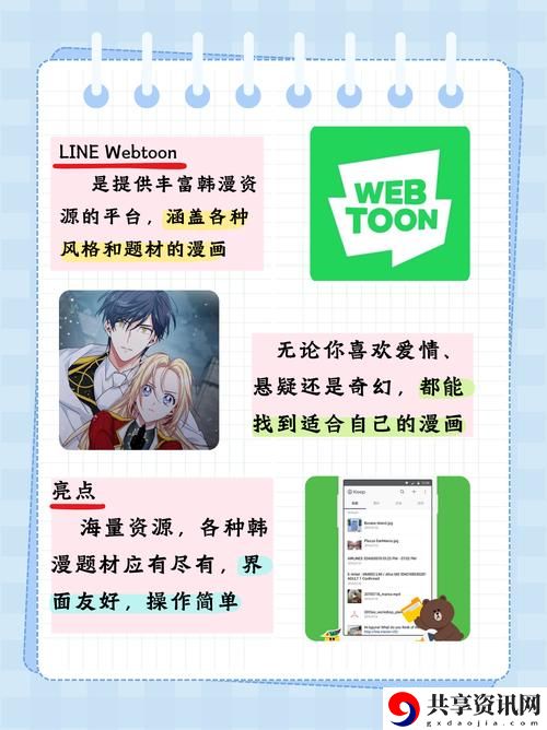 韩漫免费观看下拉式漫画软件，网友表示：“看完了就停不下来！”