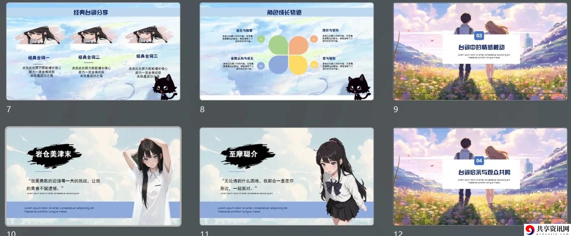  少女的免费高清观看免费PPT软件，粉丝表示：轻松学习，快乐成长！