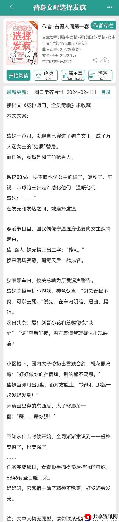 女主名器紧致特殊体质的重生小说，粉丝：这个绝对是我的心头好！