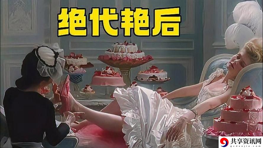 独特的影视体验：风流夫人高清版免费观看