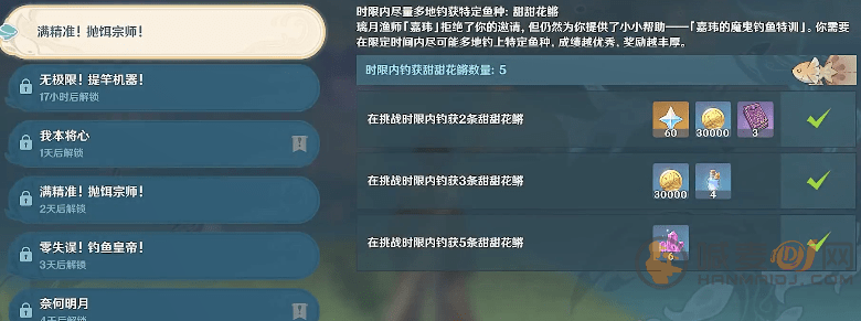 原神甜甜花鳉在哪钓 原神月中王国活动攻略