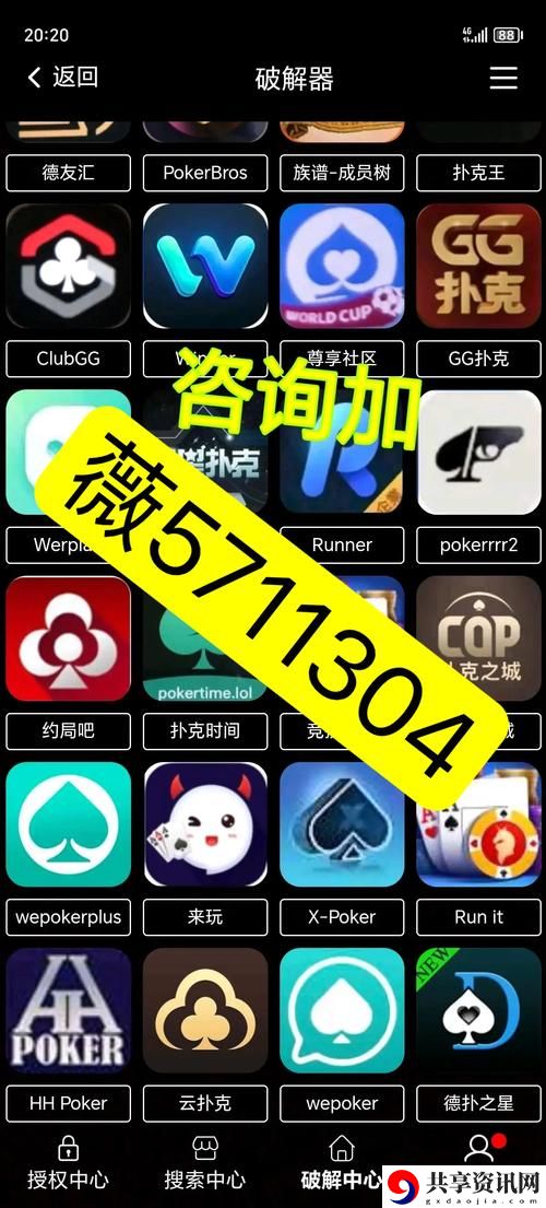 探寻：免费看打扑克的软件的魅力与乐趣