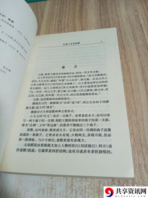 亚洲经典一曲二曲三曲区别小说免费不花钱，网友：这是我看过最好的阅读体验！