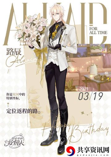 陆沉生日服装礼包复刻活动介绍 攻略分享技能搭配