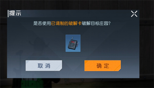 偷家机制怎么玩 稀有道具全获取策略