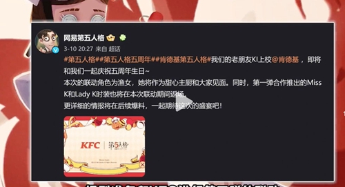 2023肯德基联动皮肤爆料 帧率提高设置优化策略