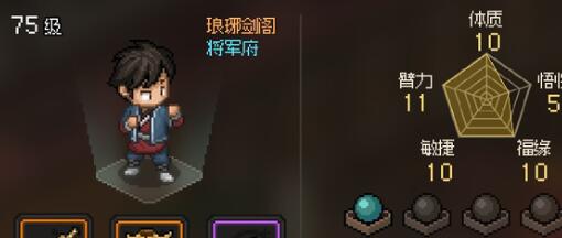 武林盟主通关技巧 新手期的必备攻略