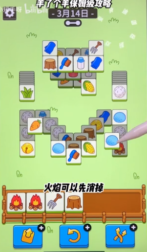 3月14日每日一关通关流程介绍 游戏终极策略指南