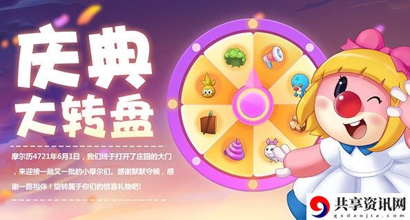 摩尔庄园礼炮使用方法介绍：游戏内隐藏要素全解
