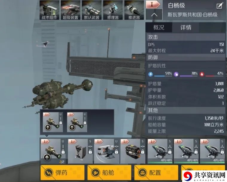 第二银河白杨级舰船飙车攻略 白杨级舰船飙车装配推荐