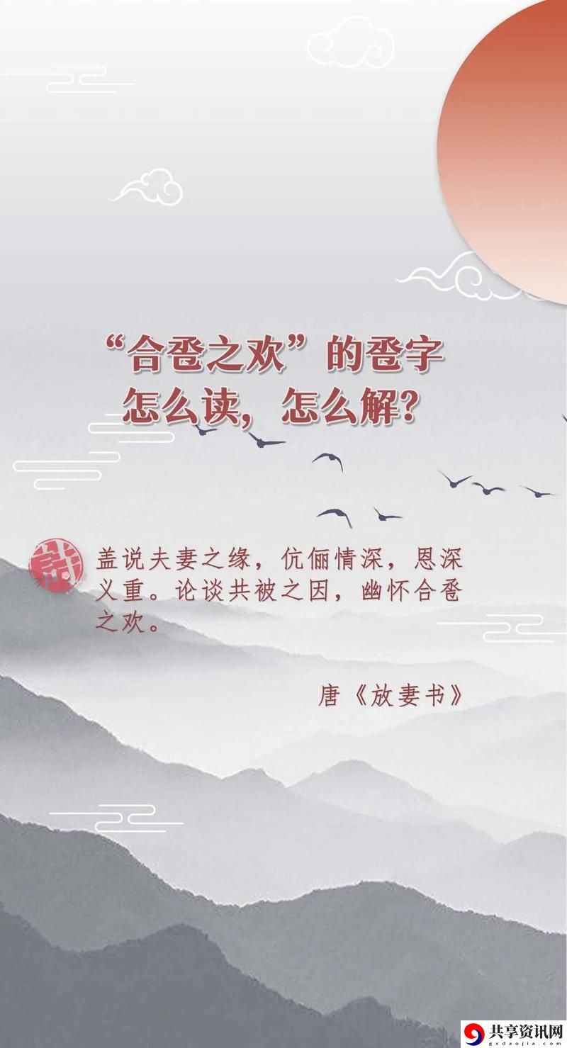 《合卺欢1到50回：一段穿越时空的爱情故事》