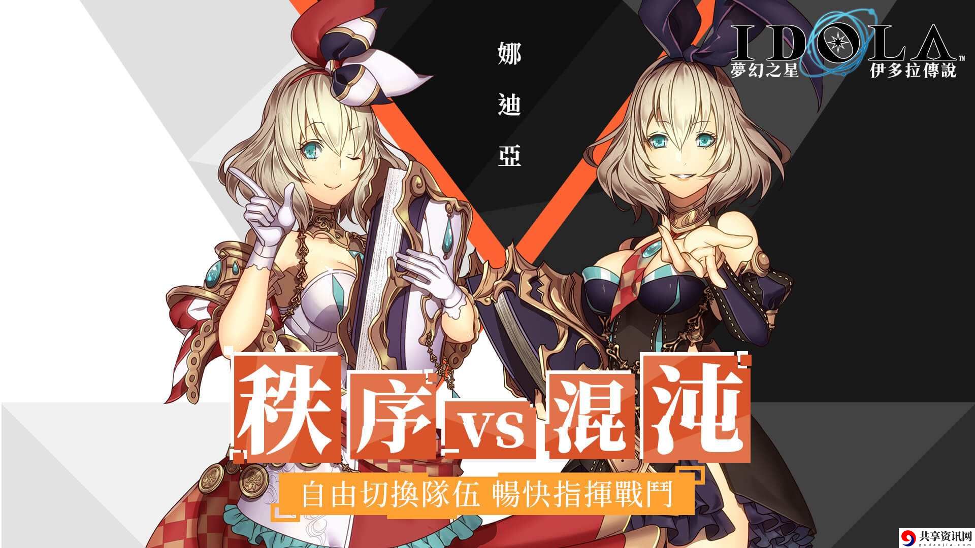梦幻之星伊多拉传说登场人物介绍-登场人物有哪些