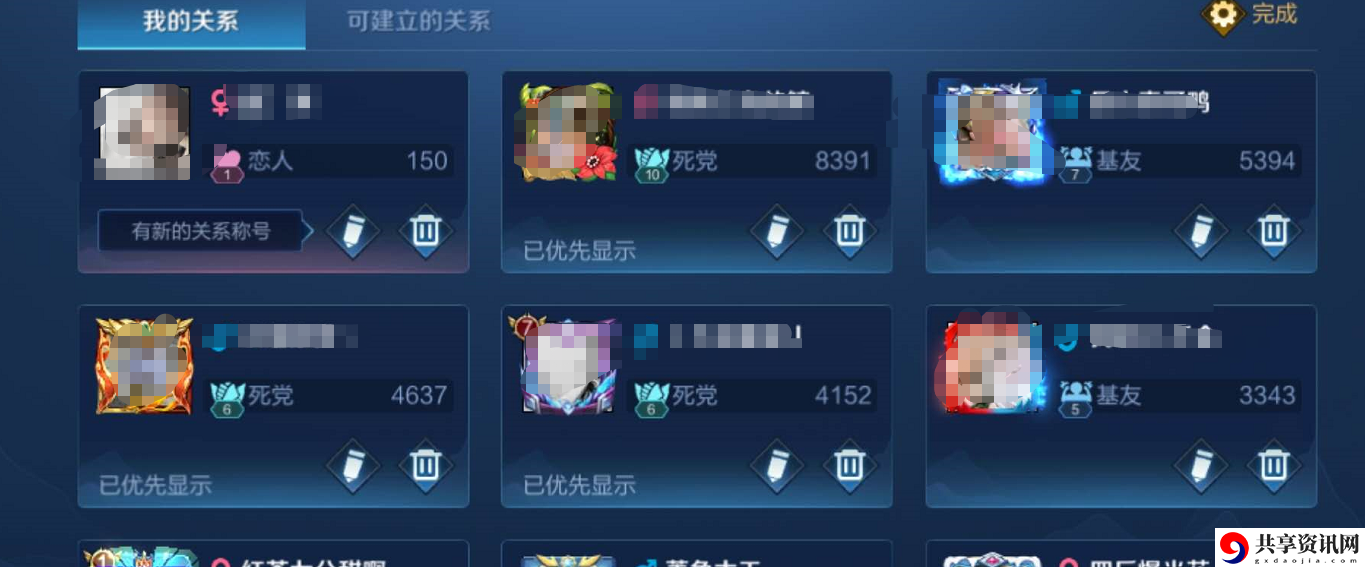 王者荣耀亲密度达到多少才能显示-王者荣耀亲密度显示不出来