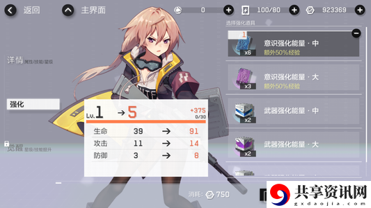 战双帕弥什意识词条效果介绍 各意识词条效果与选择一览