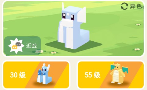 宝可梦大探险迷你龙攻略：助你技能进阶