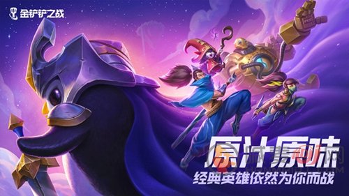 金铲铲之战黑夜使者阵容怎么搭配 金铲铲之战黑夜使者阵容玩法思路