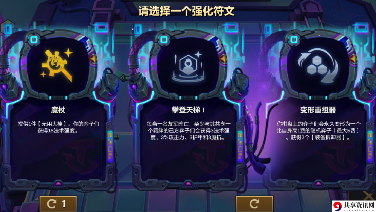 云顶之弈S14赛季黑客攻击机制介绍 云顶之弈S14赛季黑客攻击机制一览