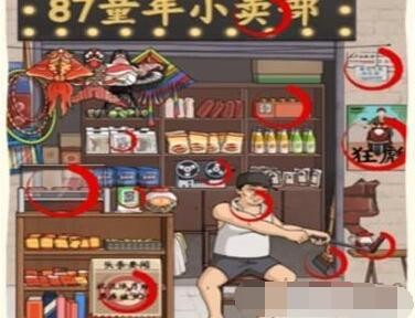 童年铺子通关攻略 稀有称号获取全方案