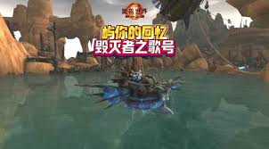 魔兽世界站点大扫除任务怎么完成