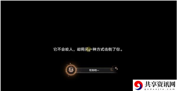 崩坏星穹铁道柱倒啦一成就怎么达成 柱倒啦一成就达成攻略