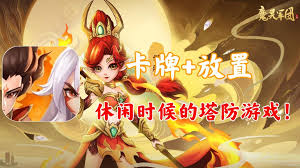魔灵军团最强阵容怎么搭配