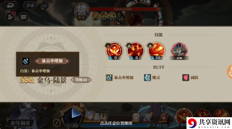 山海镜花陆景实战评测 陆景技能使用心得