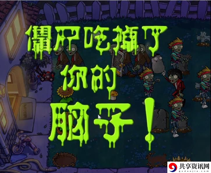 植物大战僵尸随机模仿者在哪玩 随机模仿者游戏体验地址分享