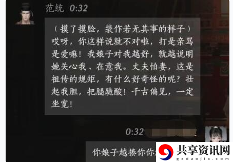 燕云十六声范统好感度提升技巧 燕云十六声范统对话选择全解析