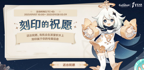 原神国际一周年活动介绍：游戏优化与操作技巧