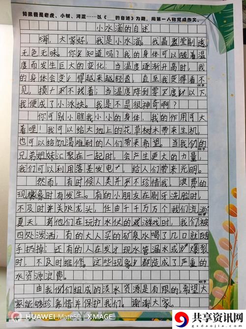 宝宝的水喷得到处都是小作文，平台：宝宝成长日记