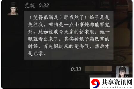 燕云十六声范统好感度提升技巧 燕云十六声范统对话选择全解析