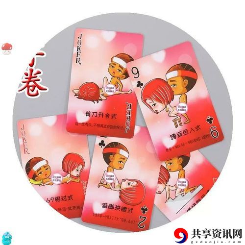 男生和女生打扑克：友谊与竞技的碰撞