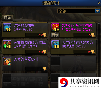 DNF迷路的天才npc在哪