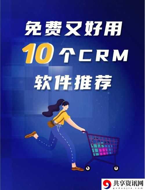 成品视频crm999