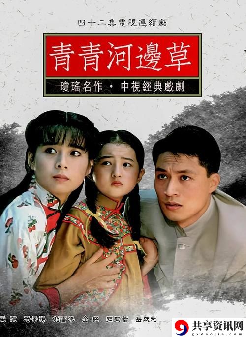 青青河边草免费观看影视大全被曝光，用户：这真是个意外的惊喜！