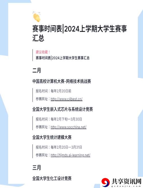 好大赛的满满的视频更新时间，粉丝表示：期待升级与激情四射的比赛！