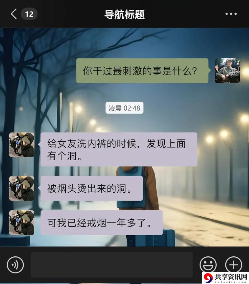 探索密聊2688.tv：隐秘交流的新天地