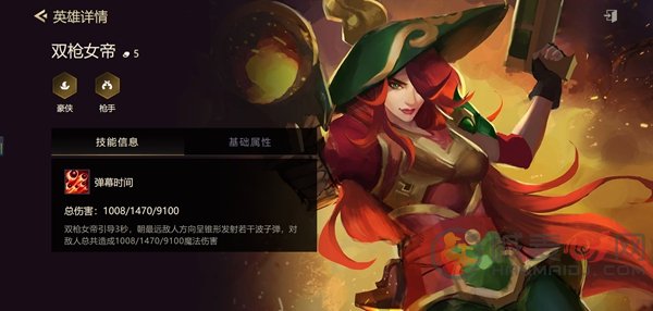 金铲铲之战双枪女帝怎么玩 双枪女帝装备搭配思路