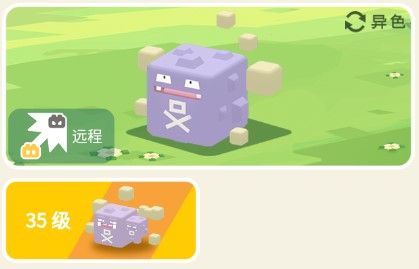 宝可梦大探险瓦斯弹攻略