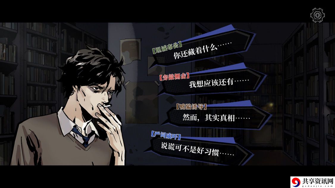 寄居隅怪奇事件簿第一章通关攻略 第一章通关流程答案分享