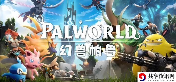 幻兽帕鲁纯水晶怎么获取 纯水晶获得方式介绍