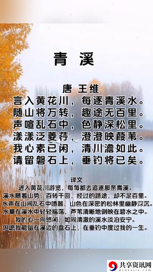 两峰夹小溪地湿又无泥诗小女之心，粉丝表示：这样的诗意生活才是我向往的！