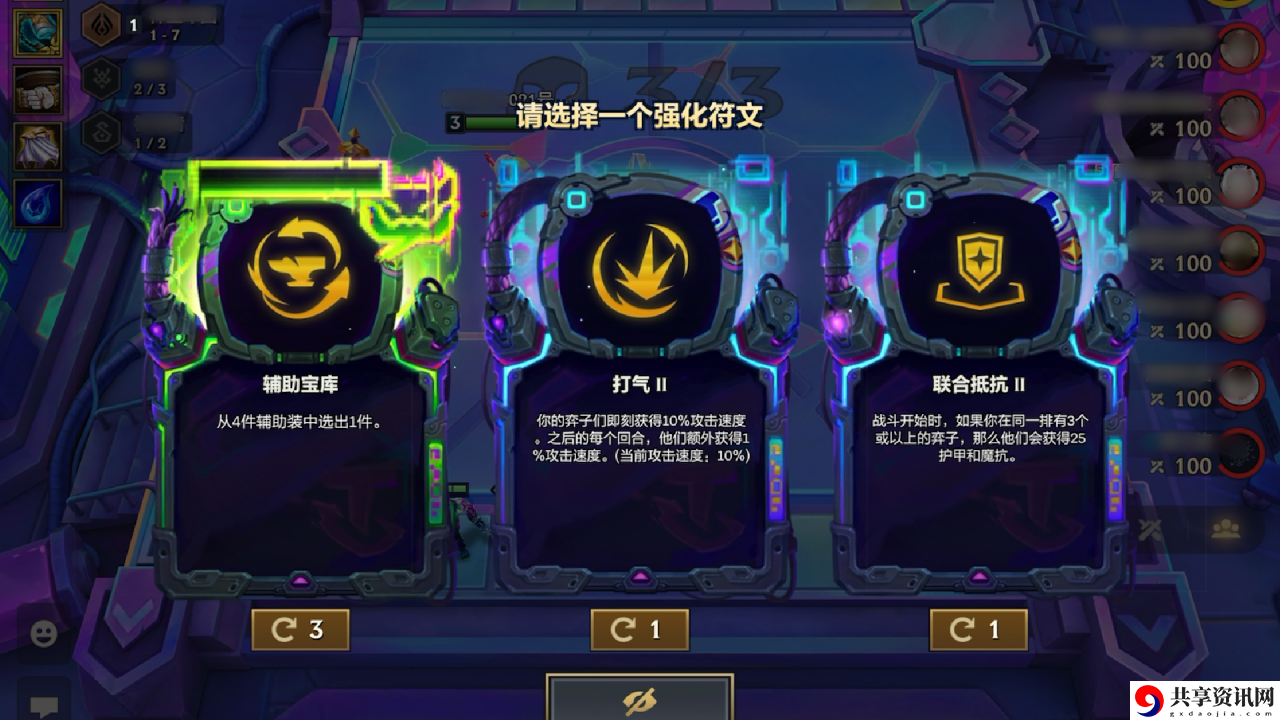云顶之弈S14赛季黑客攻击机制介绍 云顶之弈S14赛季黑客攻击机制一览